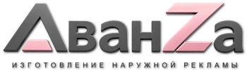 Наружная реклама и вывески в Балтийске цена от 15293 руб. 2026