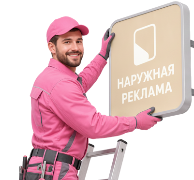 Вас интересует Световая навигация под ключ для вашего бизнеса в Балтийске? задайте вопрос